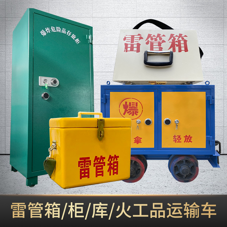 临猗危险品存放柜使用注意事项全解析
