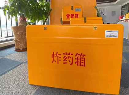 临猗如何正确选择炸药箱？