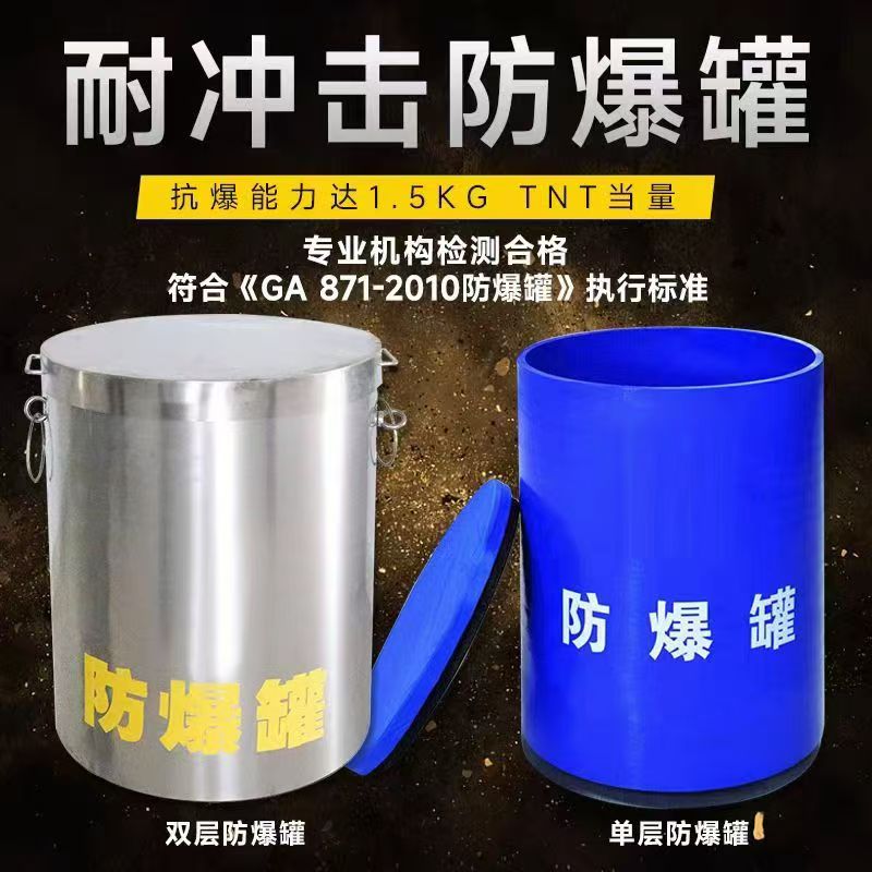临猗耐冲击防爆罐的核心应用场景解析